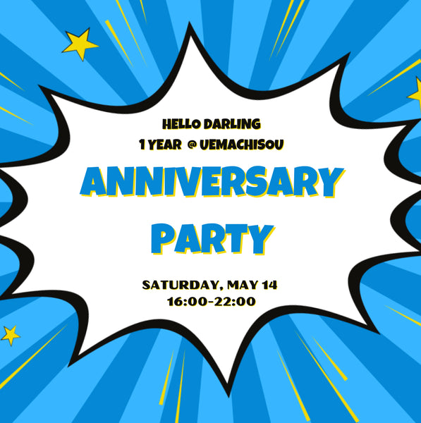 Anniversary Party アニバーサリーパーティー